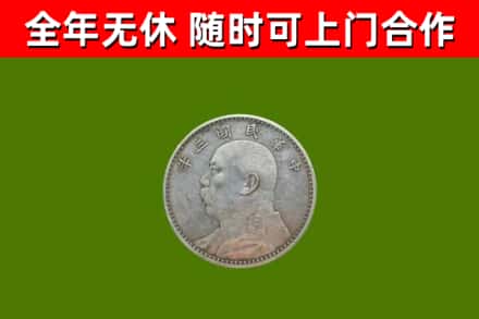 无锡烟酒回收袁大头.jpg